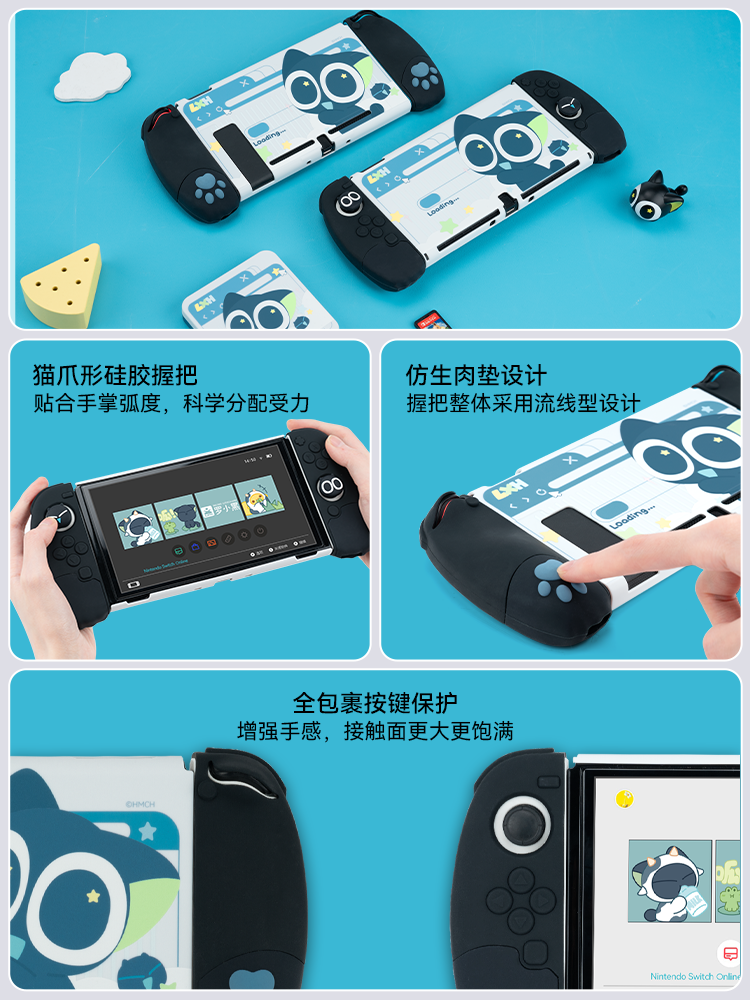 Jixiang Nintendo açarı qoruyucu qutu Luo Xiaohei OLED düşməyə qarşı sərt qabıq və qoruyucu örtük lite aksesuarları