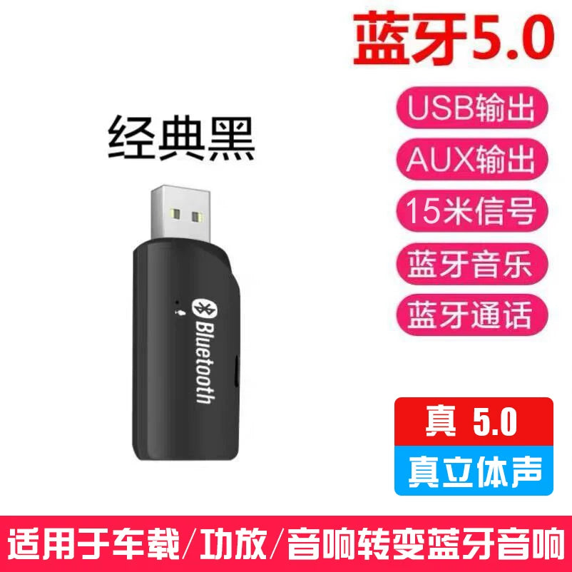 USB Bluetooth qəbuledicisi 5.0 avtomobil səs gücləndiricisi sabvufer köhnə moda dinamik çevrilməsi Bluetooth audio ikili çıxış