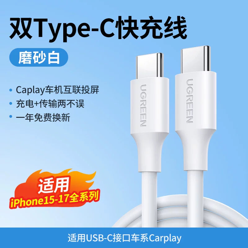 UGREEN Green Link Type-C məlumat kabeli USB Android şarj kabeli sürətli şarj 3A Apple 17/16 Huawei üçün uyğundur