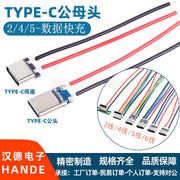 TYPE-C kişi və qadın başlıq 2P qaynaq teli naqilli sadə USB tutucu şarj interfeysi C portu 2 pinli qaynaq terminalı C portu