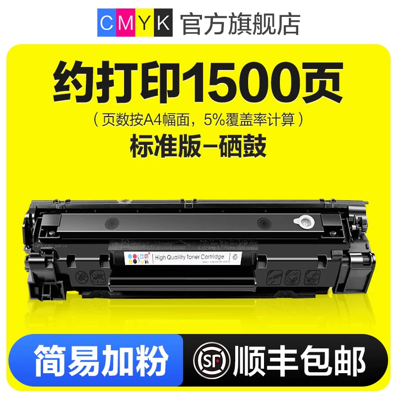 CMYK HP P1102W toner kartuşu M1132MFP M1212nf M1214nfh M1217nfw P1100 M1130 printer CE285A 85A toner kartuşu üçün uyğundur