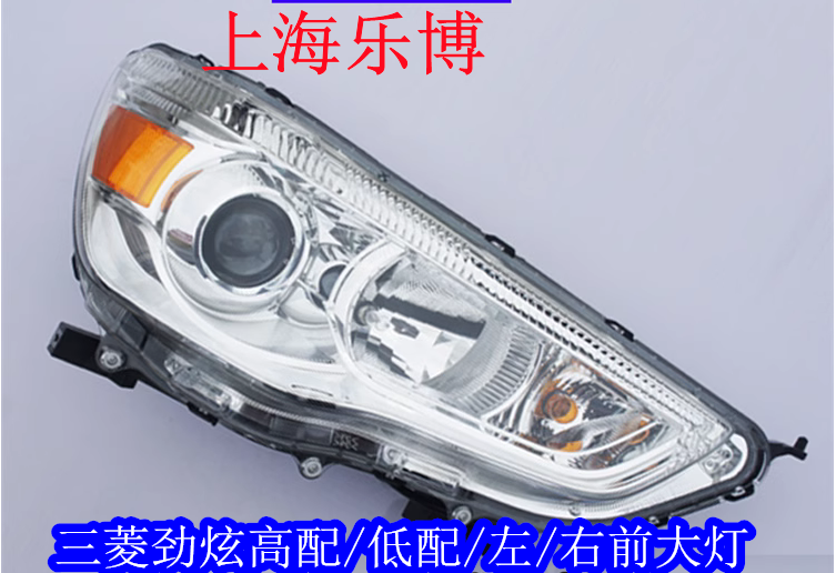 Original GAC Mitsubishi ASX headlight set/headlight/headlight set/left/right side