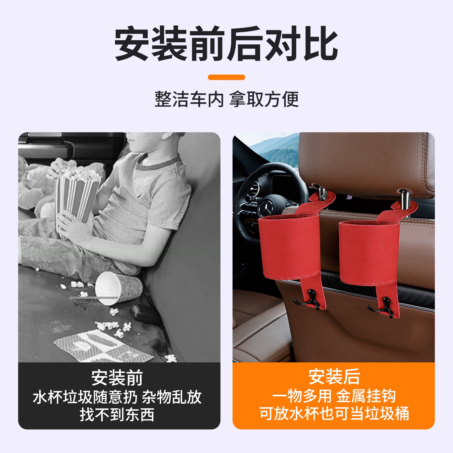 Car cup holder, car seat back storage box, multi-function storage bag, back seat hook, trash can