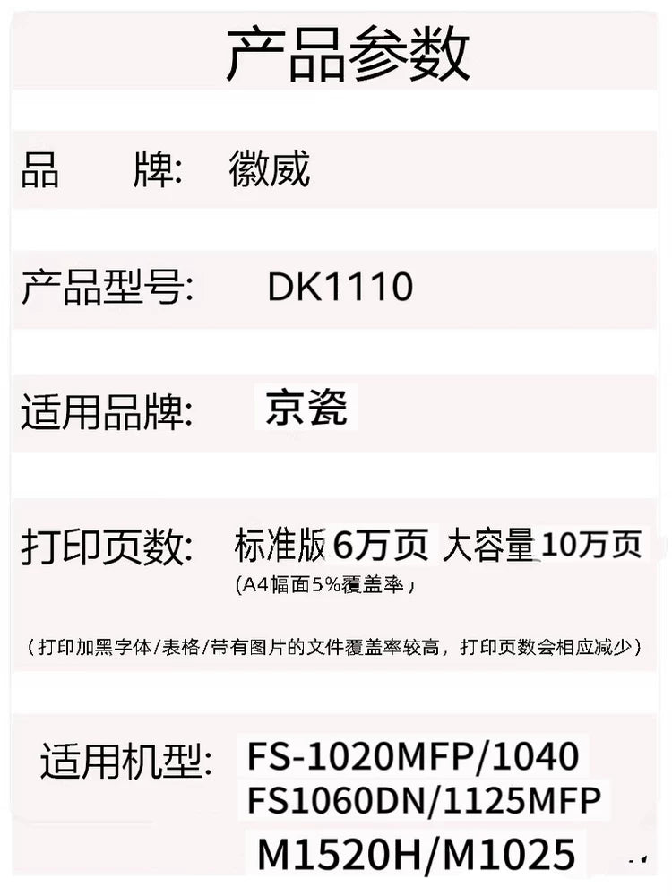 Kyocera 1025 toner kartuşu üçün uyğundur DK1110 baraban rafı FS1020 FS1040 1060DN M1520h 1025D 1125 işığa həssas nağara 1120MFP baraban yığımı TK1113 toner kartuşu