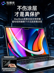 [Örtüyü zədələmir] Apple macbookpro ekranı üçün uyğundur maqnit filmi macbookair notebook 2026 film m5m4m3m2 kompüter 13 qoruyucu film 16macpro14 film 15 düym