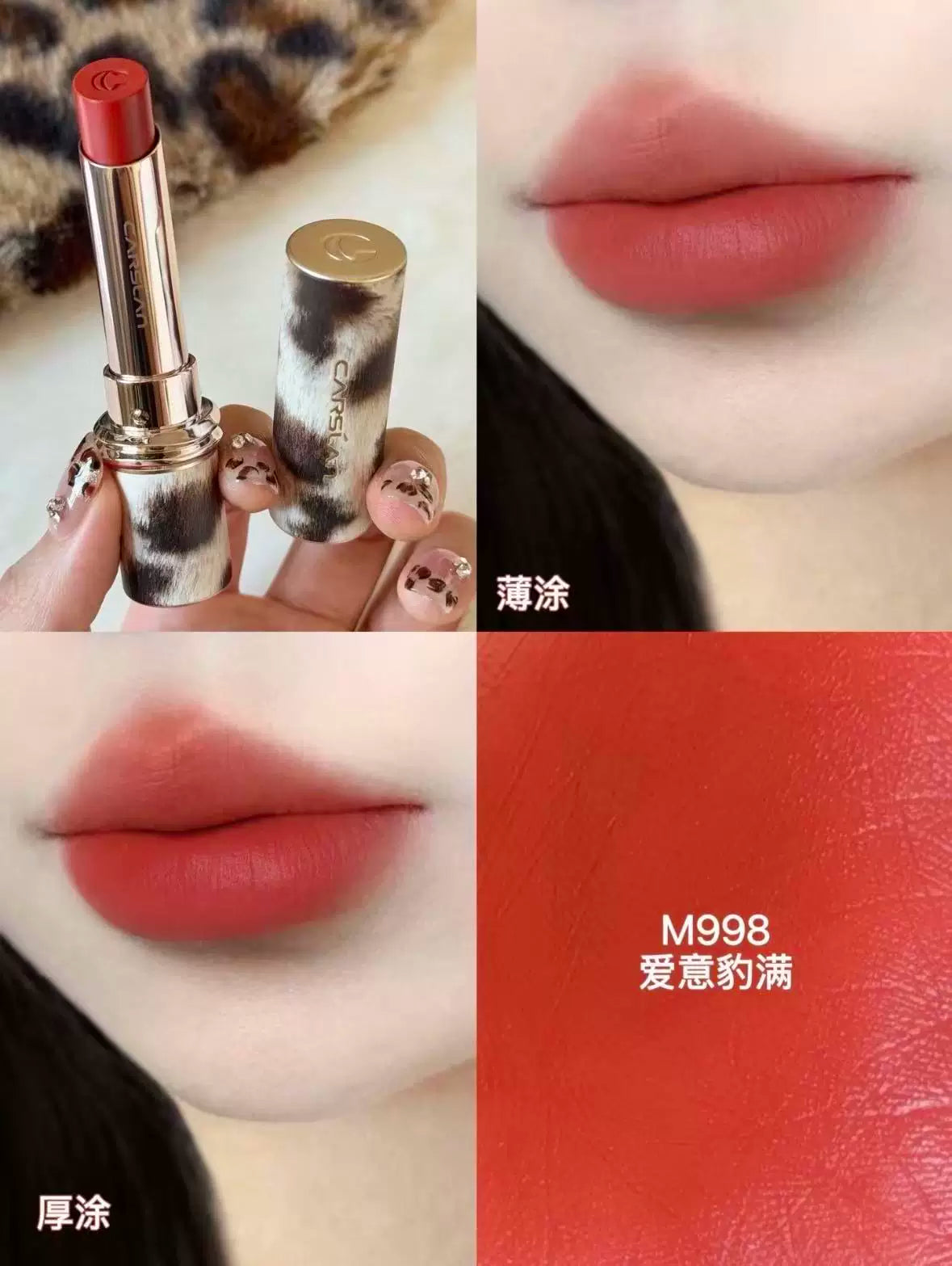 Yeni Carslan məhdud sayda mat öpüş dodaq boyası, leopard naxışlı məhdud sayda 584 çılpaq rəng, dəri tonunu parlaqlaşdırır və uzun müddət qalıcıdır.