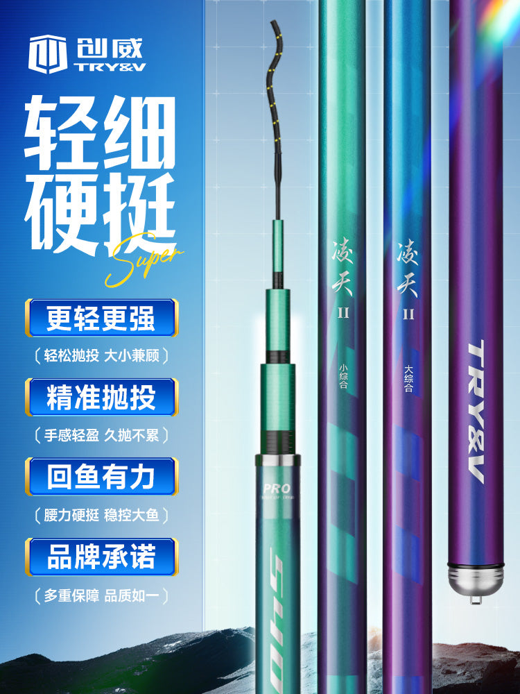 Chuangwei Lingtian ikinci nəsil çubuq əl çubuğu ultra yüngül ultra sərt karbon sazan çubuğu crucian sazan çubuğu platforma çubuq orijinal balıqçılıq aləti