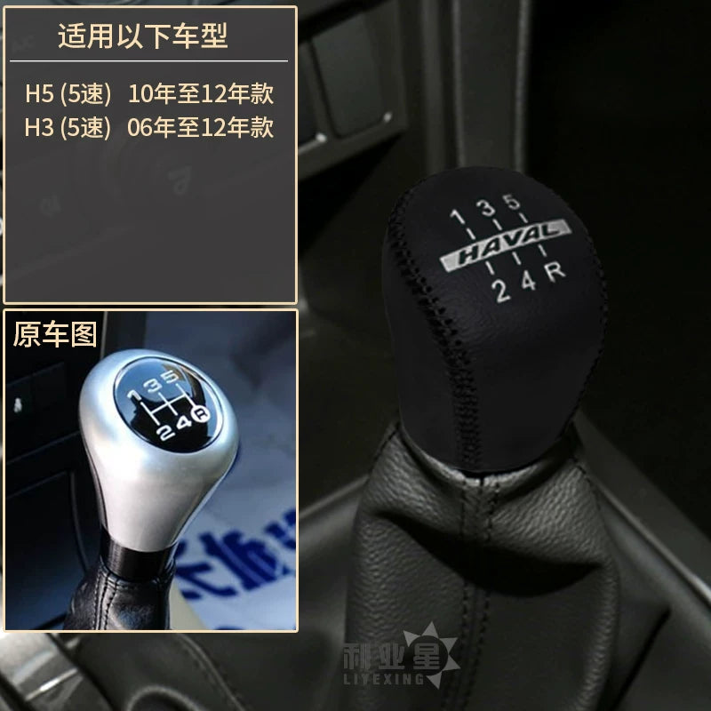 Haval H6 H2SH1 H3 H4H5 First Love M6F5 orijinal dəridən hazırlanmış interyer üçün əl ilə ötürülən ötürücü qolu və əyləc qapağı üçün uyğundur