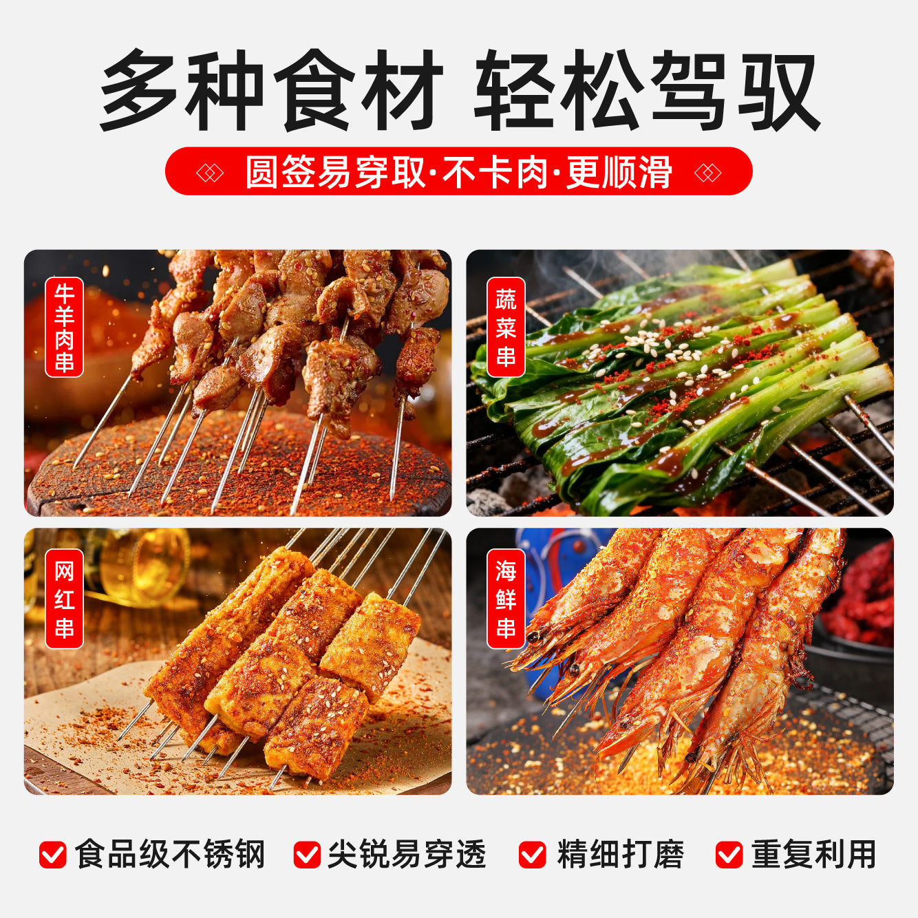 Ticarət üçün qalınlaşdırılmış barbekü şişləri, paslanmayan poladdan yuvarlaq şişlər, manqal şişləri, qoyun əti şişləri, polad şişlər, açıq tövlə alətləri, manqal iynələri