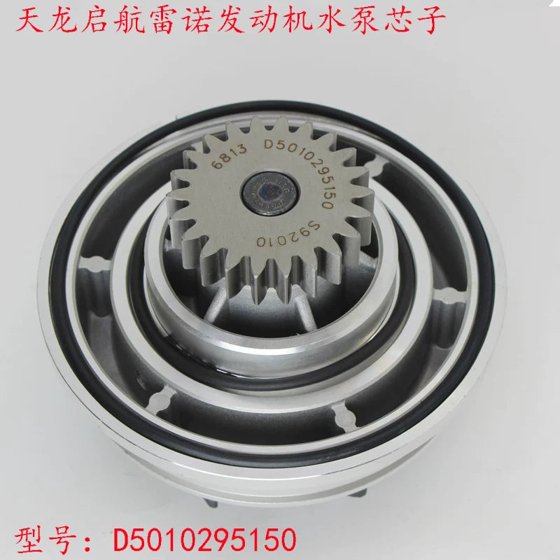 Dongfeng Tianlong Renault engine water pump core Hercules 420 hp cooling system water pump blades for road