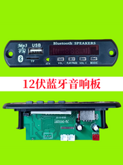 12v enerji təchizatı D032 uzaqdan idarəetmə ilə Bluetooth audio D026 dövrə lövhəsi rəqəmsal ekranlı güc gücləndirici lövhənin deşifrə modulu