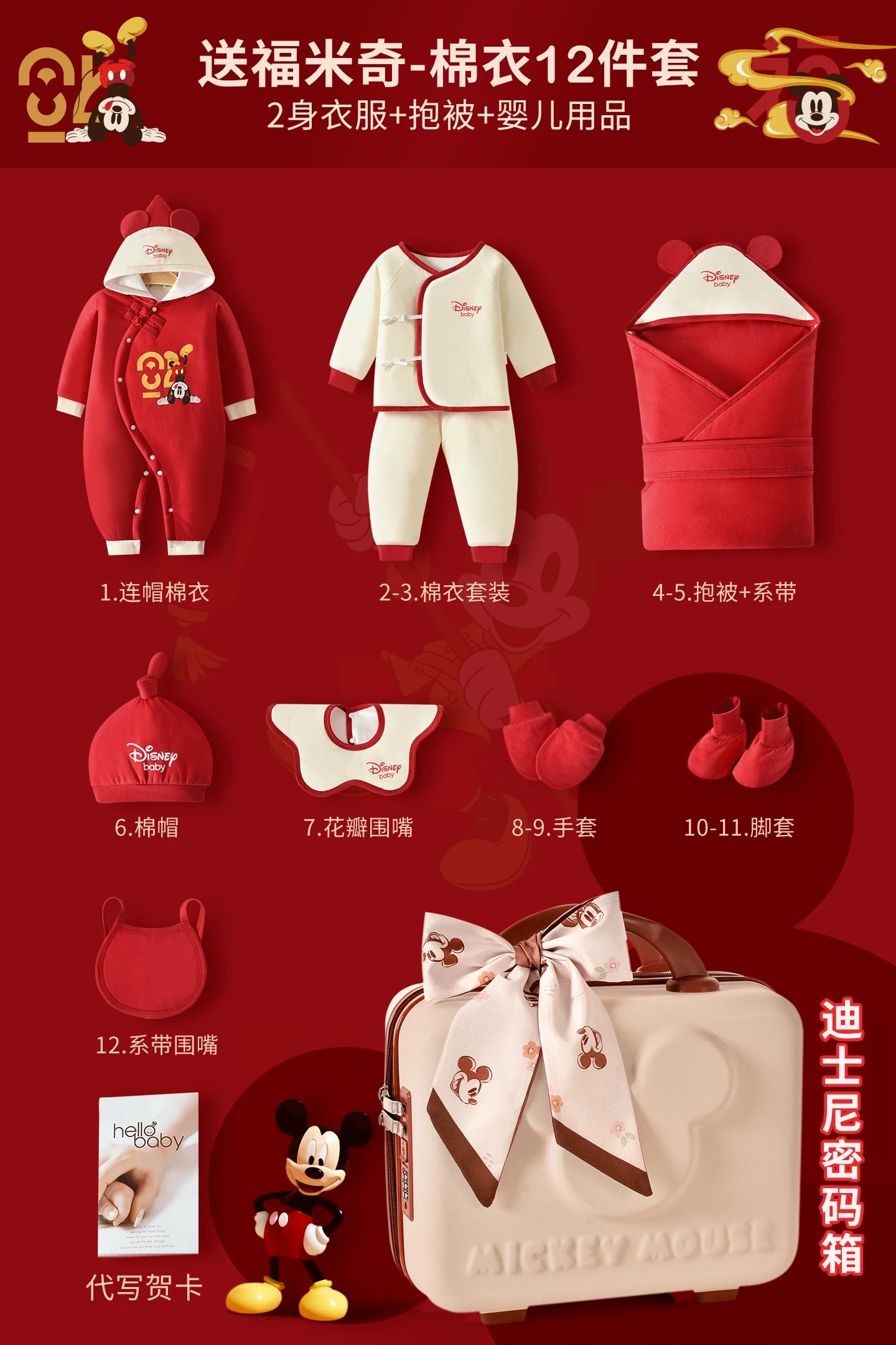 Disney körpə hədiyyə dəsti, yeni doğulmuş körpə üçün geyimlər, körpənin dolunay bayramı hədiyyəsi, yüksək səviyyəli körpə ləvazimatları