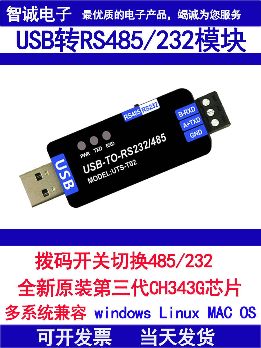 USB-dən RS485/232-yə rabitə modulu CH343G yüksək sürətli uart serial port ayıklama aləti, izolyasiya ilə sənaye dərəcəli