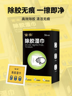 Yapışqan Təmizləyici Salfetlər Şüşə Yapışqan Təmizləyicisi Ev Üçün Çoxfunksiyalı Avtomobil Yapışqanlı Yapışqan Təmizləyici Əlverişli Gadget Öz-Yapışan Güclü Təmizləyici Agent