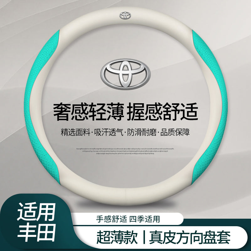Toyota steering wheel covers are suitable for leather steering wheel covers of Avalon, Land Cruiser, Camry, Highlander and Levin cars.