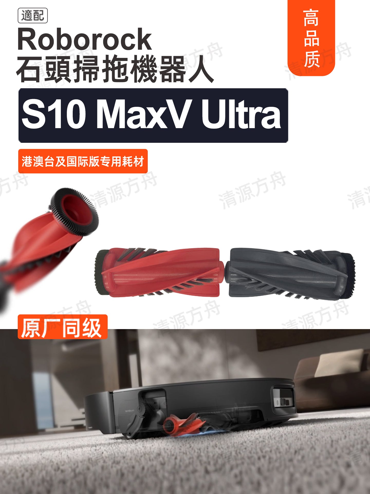 Daş roborock S10 maxv Ultra süpürgəçi aksesuarları bez toz torbası təmizləyici maye təchizatı üçün uyğundur
