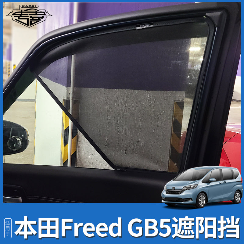 Honda Freed Hong Kong version GT GB GP series car windshield sunshade, sunshade and heat insulation net, suitable for right-hand drive sunshade.