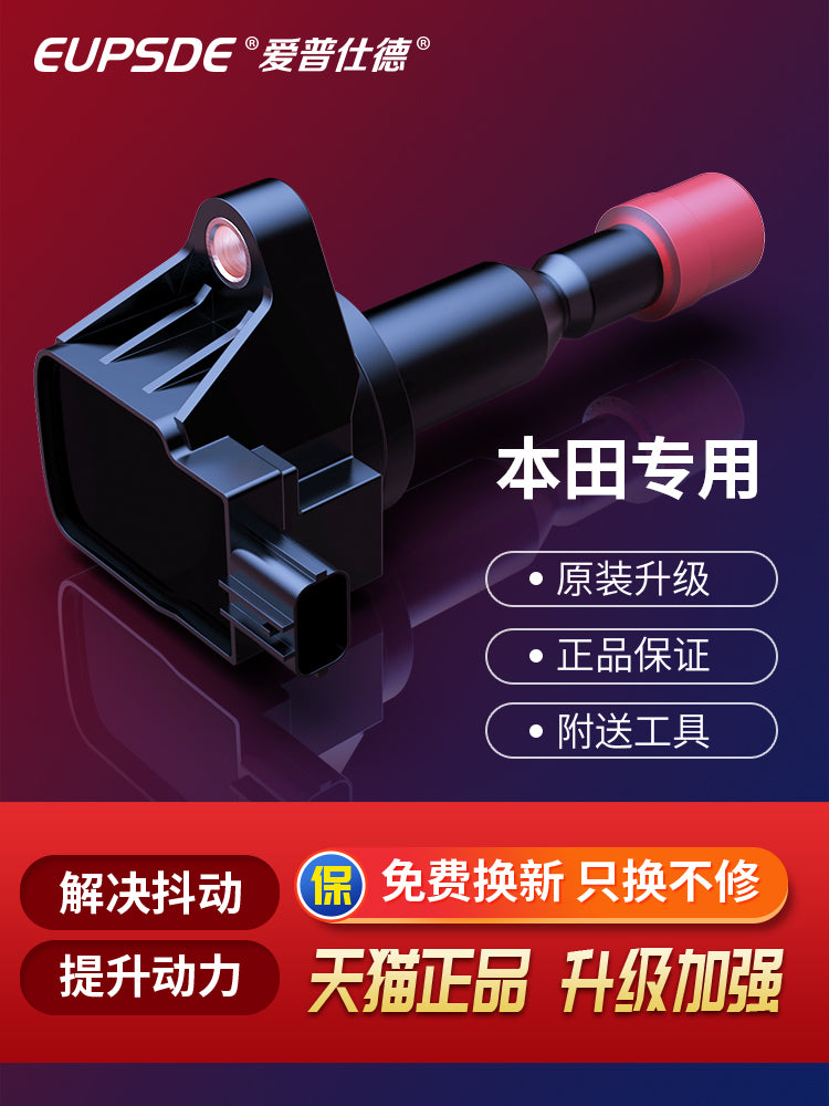 Compatible with the original factory upgrade of the ignition coil high voltage package for older Honda Fit and City 1.5L models