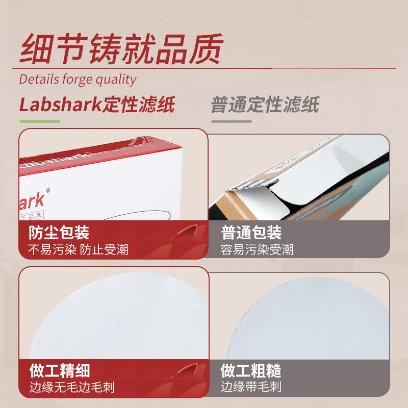 Labshark keyfiyyətli filtr kağızı sürətli orta yavaş laboratoriya filtr kağızı dəyirmi motor yağı keyfiyyətli filtr kağızı sənaye sınaq eksperimental huni kəmiyyət filtr kağızı 9cm11cm12.5cm