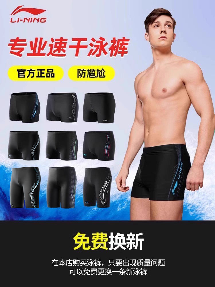 Li Ning kişi üzgüçülük mayoları 2026 yeni yüksək səviyyəli böyüklər və gənclər üçün üzgüçülük kostyumu peşəkar boksçu bucağı böyüdülmüş tez quruyan avadanlıq
