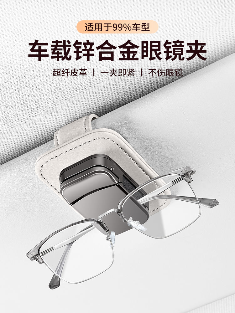 Car glasses clip, car sunglasses storage box, multi-functional car interior sunglasses holder clip.