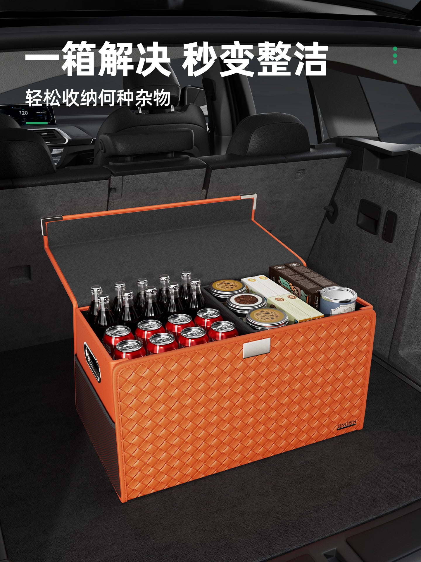 Avtomobil baqaj təşkilatçısı, avtomobil saxlama qutusu, saxlama bölməsi, saxlama qutusu, avtomobil baqajınız üçün vacib saxlama vasitəsidir.