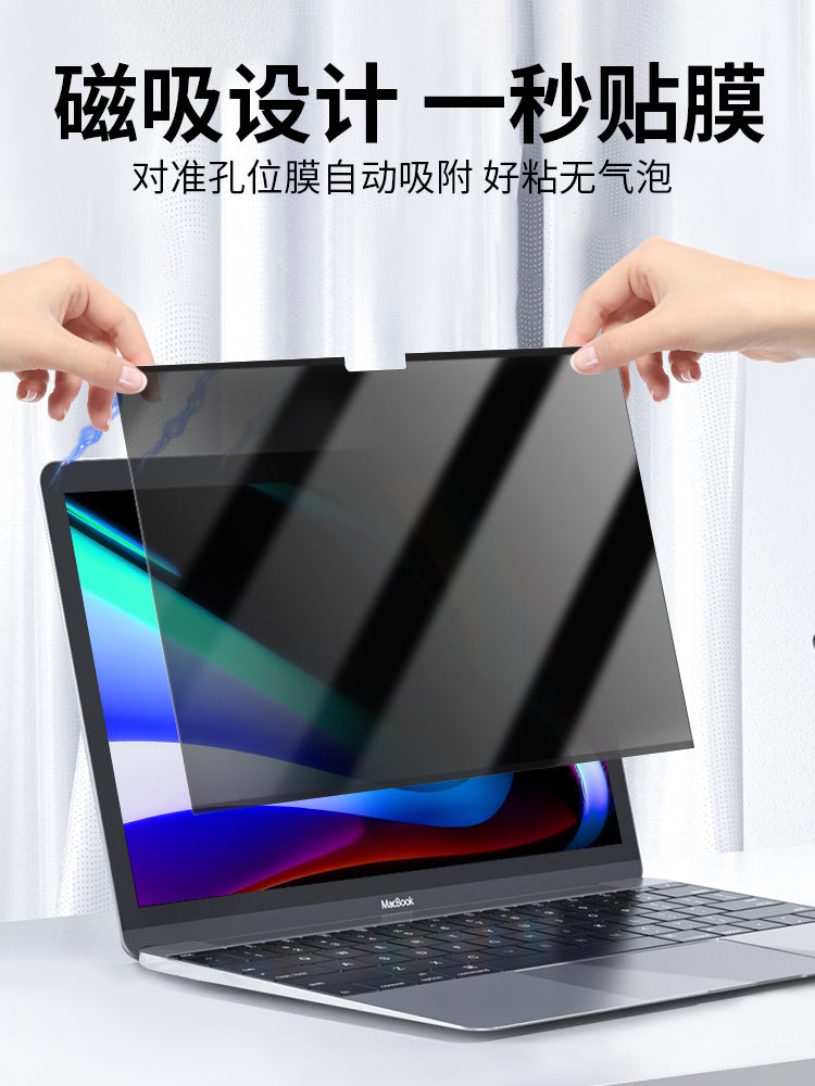 Maqnit Apple kompüter məxfilik filmi macbookpro ekran filmi notebook mac anti-mavi işıq havadan qoruyan film