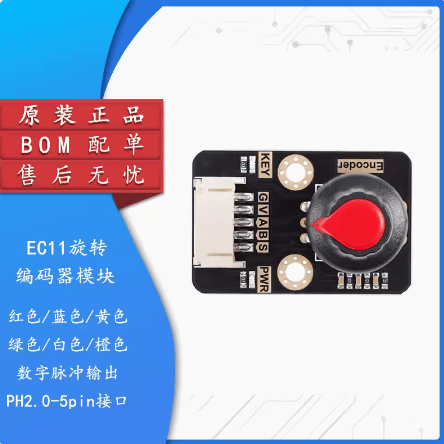 Kodlayıcı EC11 fırlanan kodlayıcı modulu PH2.0-5pin interfeysi ilə rəqəmsal impuls çıxışı