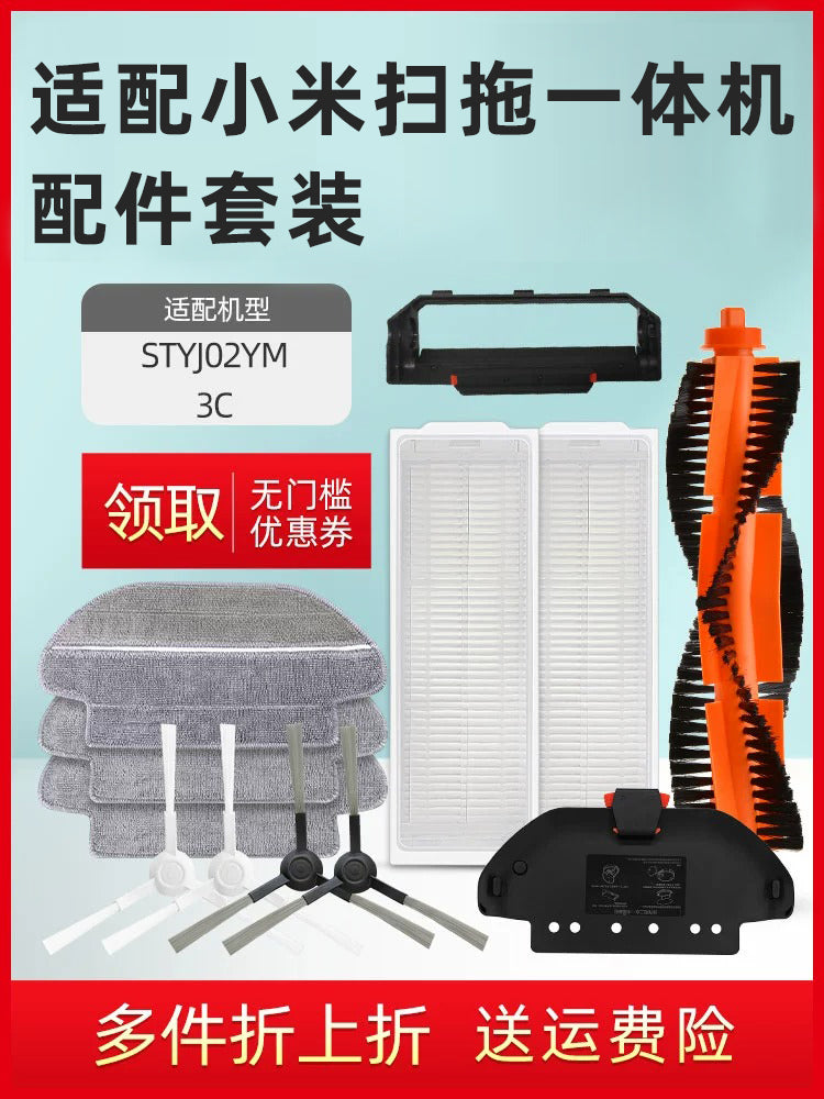 Xiaomi Mijia üçün uyğundur süpürgə və silmə robot aksesuarları STYTJ02YM 3C filtri yan əsas fırça dəzgahı