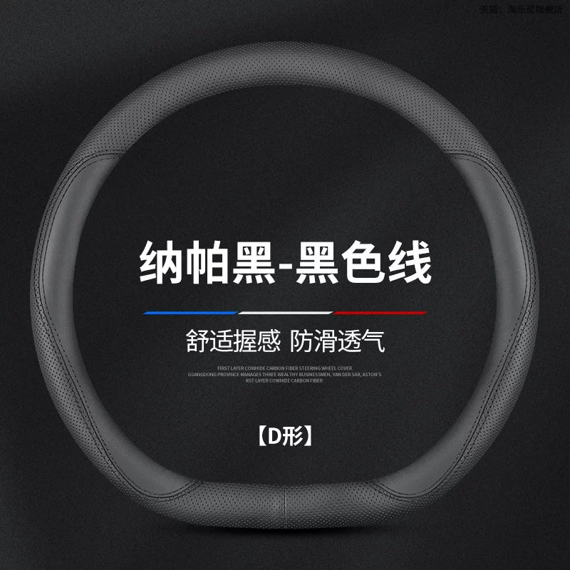 The steering wheel cover is suitable for the 2023 Nissan Qashqai Classic 2.0L Comfort, Leading and Prem Smart versions.