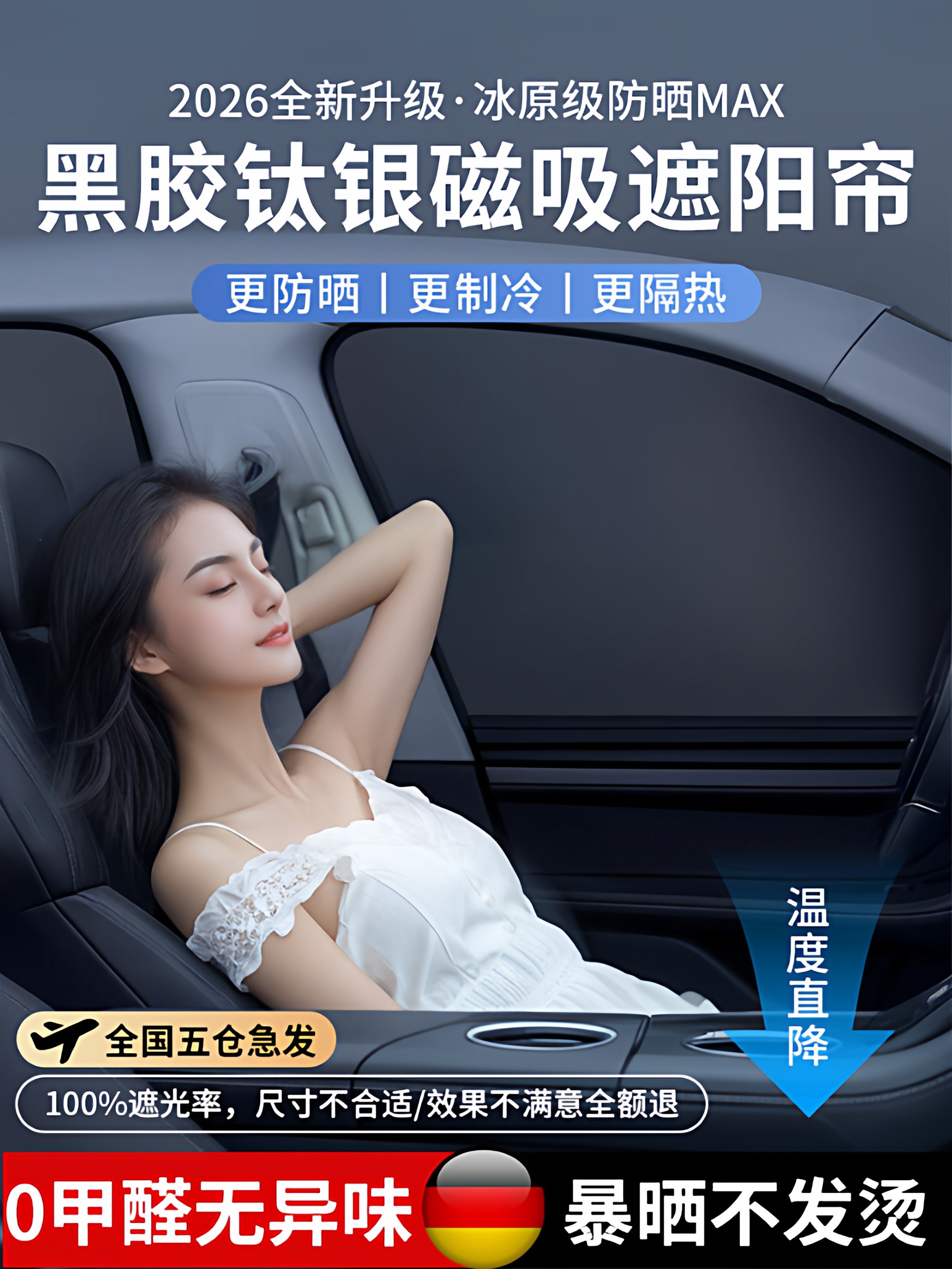 Magnetic sunshade, car window sunshade, car curtain privacy screen, sun protection, side window sunshade against strong light, car parking