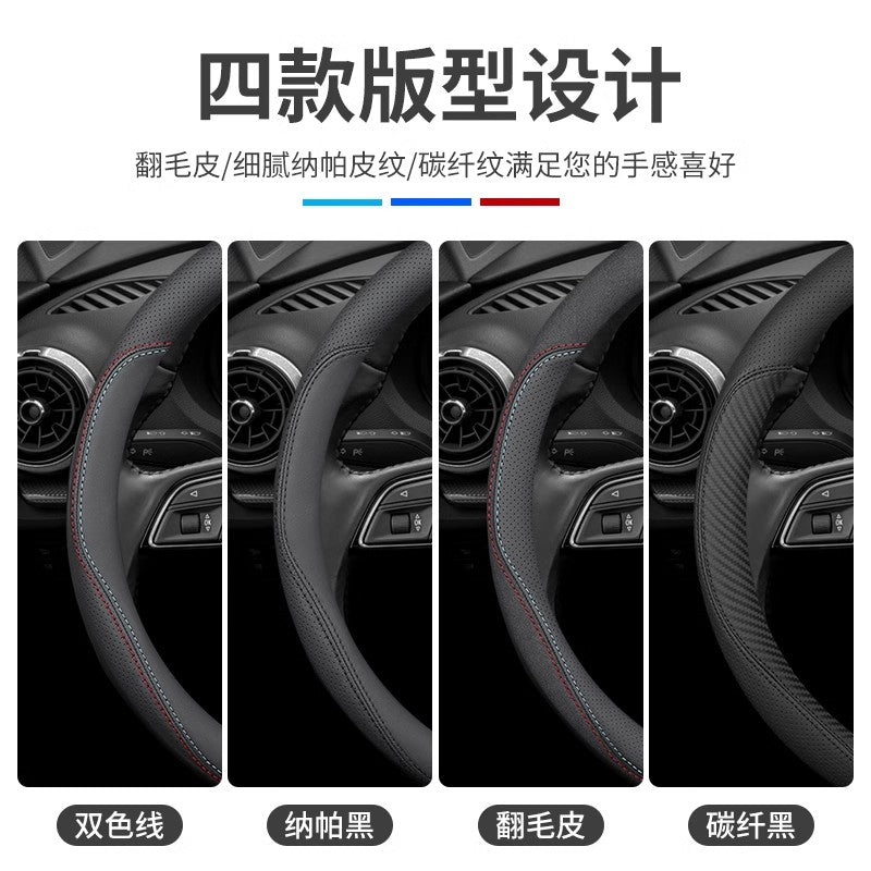 Changan Suzuki Ciaz genuine leather steering wheel cover, suitable for 15-18 models, all-season anti-slip ultra-thin steering wheel cover.