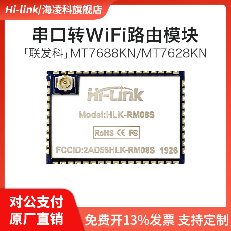 Serialdan Ethernet/WiFi moduluna RM08S Hi-Link serial port şəffaf ötürmə MT7688KN/MT7628KN