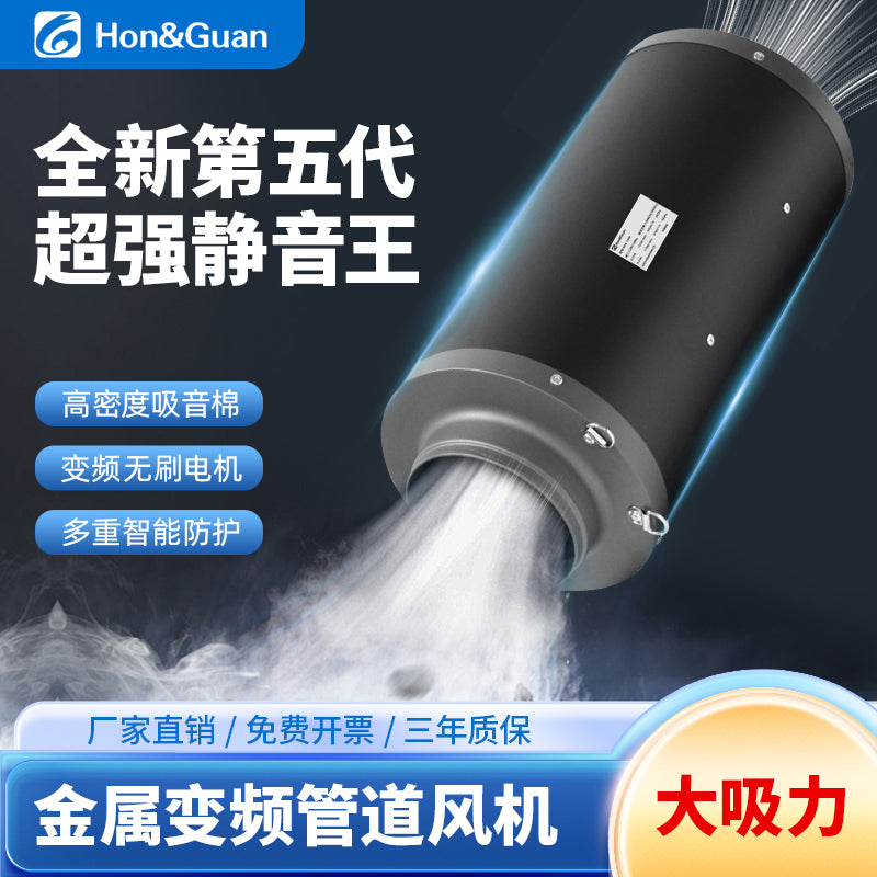 Hongguan ultra səssiz böyük diametrli metal boru egzoz fanı kommersiya dəyişkən tezlikli DC məişət güclü gücləndirici havalandırma fanı