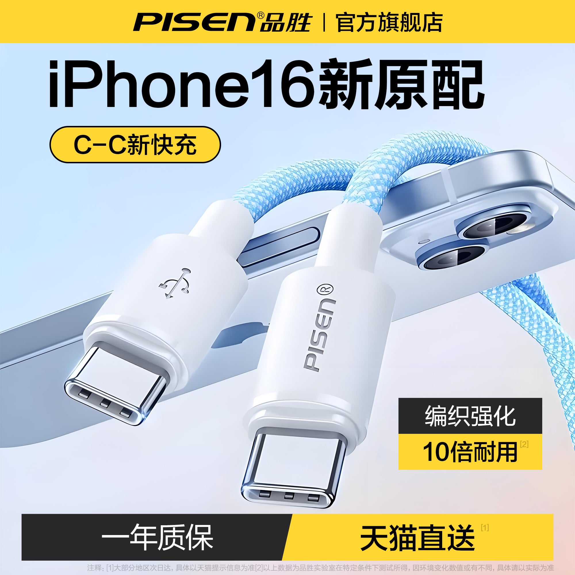 Pinsheng ikiqat tip məlumat kabeli Apple 16 şarj kabeli üçün uyğundur iPhone14promax şarj cihazı usb-c cib telefonu ctoc enerji bankı PD qısa xətt 2 metr notebook ipad planşet
