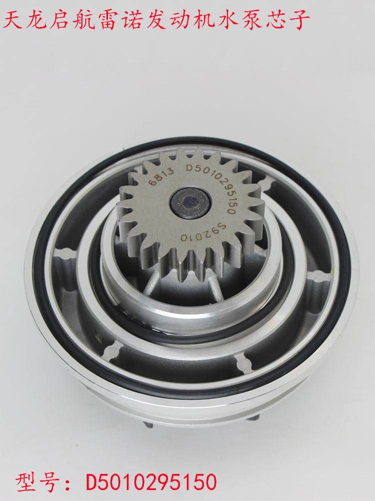 Dongfeng Tianlong Renault engine water pump core Hercules 420 hp cooling system water pump blades for road