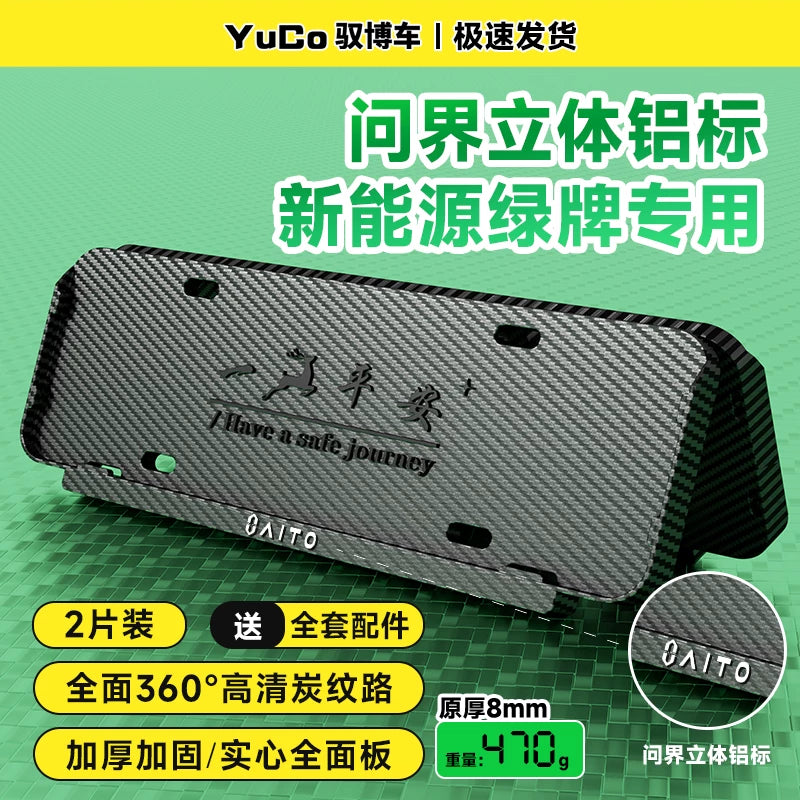 Thickened license plate frame, new energy green license plate frame, carbon fiber car license plate frame protective frame, blue license plate frame