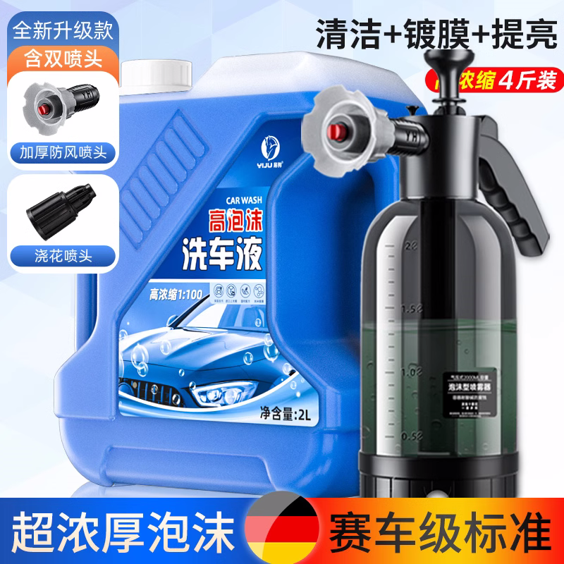 Alman avtomobil yuma maye su mumu yüksək köpük avtomobil xüsusi təmizləyici güclü dekontaminasiya mumu su ağ avtomobil təmizləmə mumu aləti