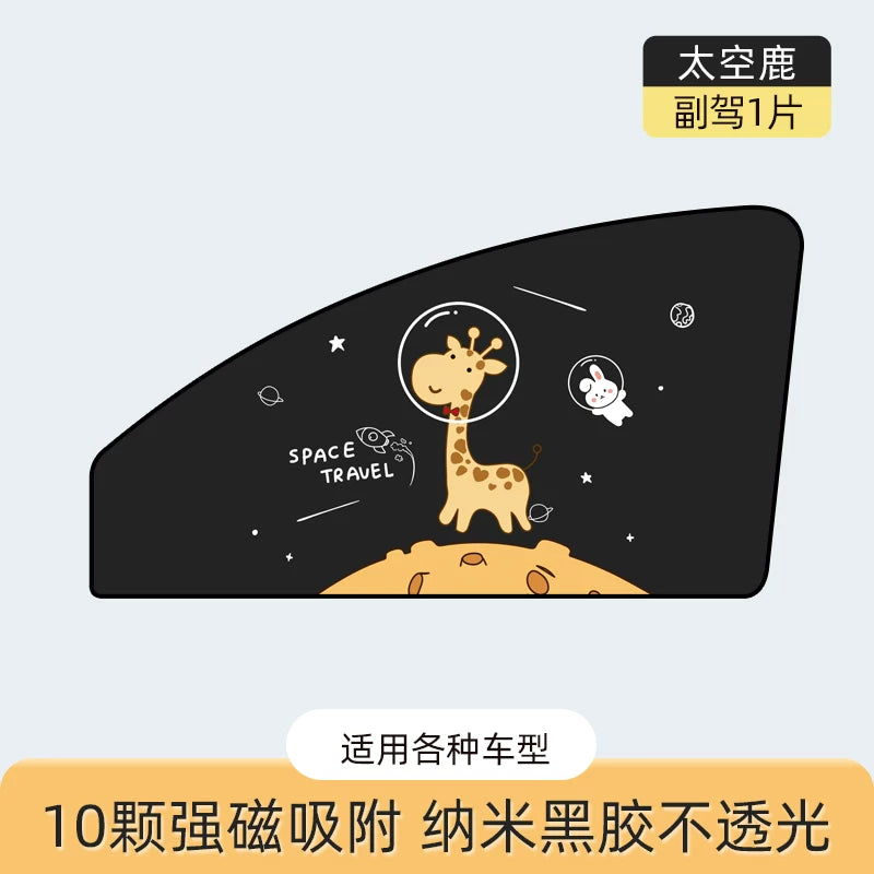 Car sunshade, interior window shade, magnetic car interior sunshade and heat insulation sunshade, children's cartoon style.