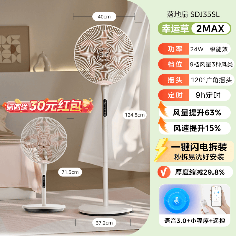 Midea Clover Yataq Elektrikli Fan Lite Məişət Döşəmə Ventilyatoru 2026 Yüngül Səs Səviyyəsi Birinci Enerjiyə qənaət edən Böyük Külək Fan