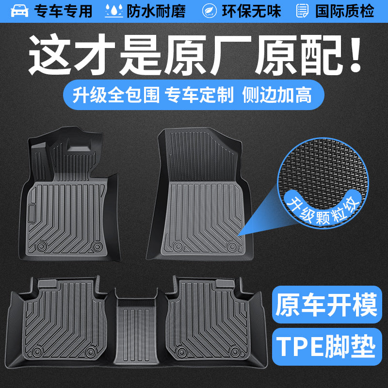 Xüsusi GAC Aion Yplus avtomobil döşəmələri, TPE tam örtüklü avtomobil döşəmələri, sürücü tərəfi və baqaj döşəmələri.