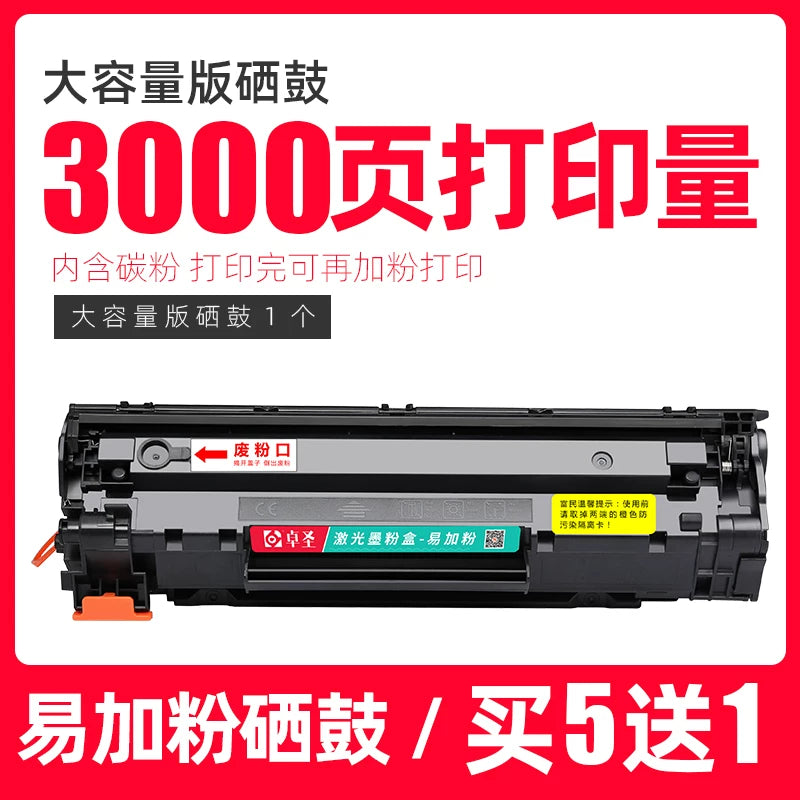 HP m126a toner kartuşu üçün uyğundur m126nw printer kartuşu hpm126a əlavə etmək asan toz qurutma barabanı 126 toner kartuşu