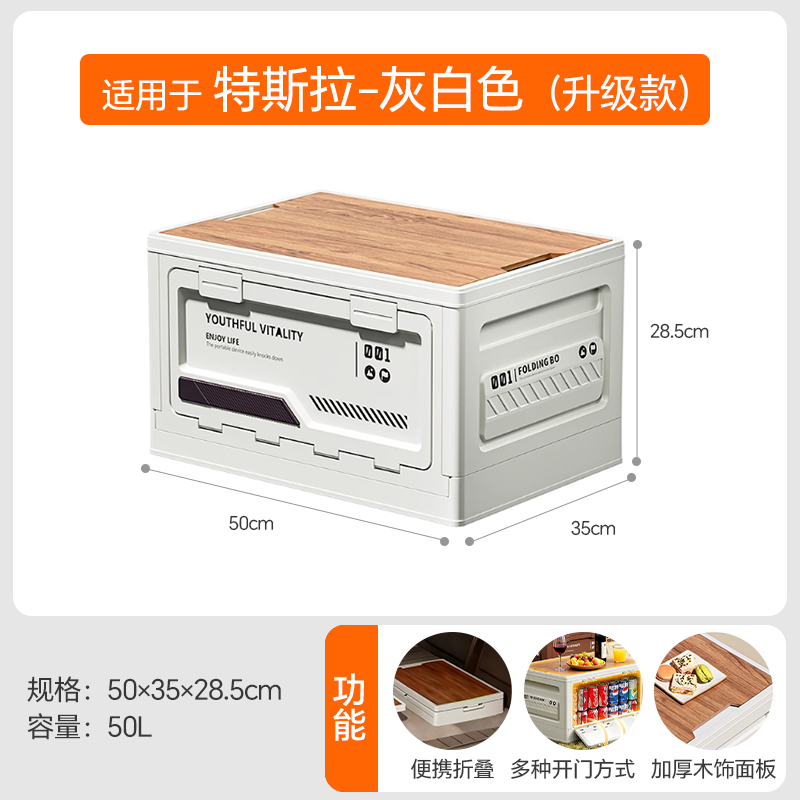 Yenilənmiş Tesla Model 3 avtomobil baqaj saxlama qutusu, qatlanan Model 3 açıq saxlama qutusu Y ilə uyğundur