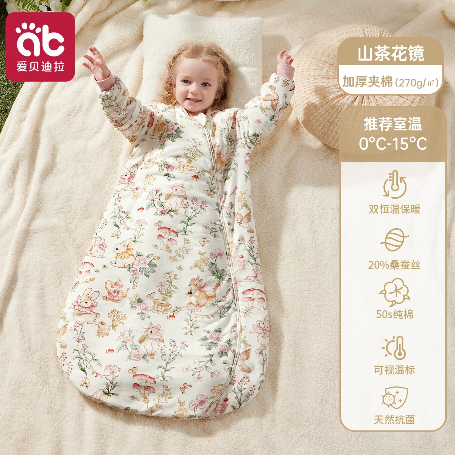 Aibedila ipək körpə yataq çantası, qış üçün qalınlaşdırılmış, yeni doğulmuş körpələr və körpələr üçün uyğundur, təpik əleyhinə yorğan, il boyu.