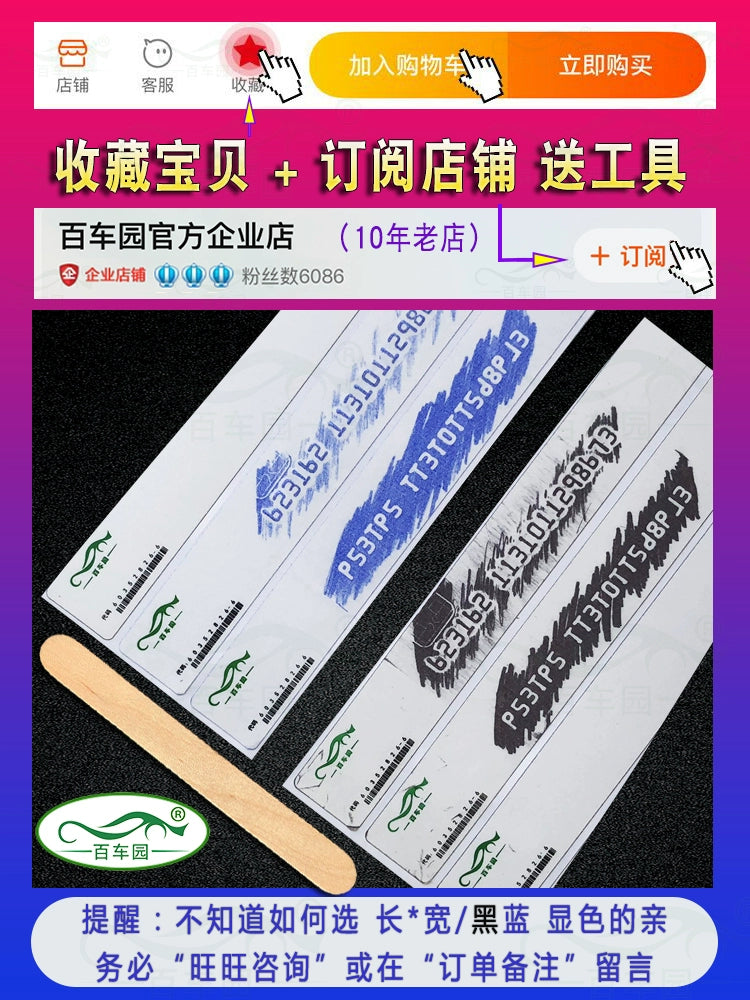 Sürtünən Kağız Avtomobil İdarəetmə Ofisi Xüsusi Avtomobil Çərçivəsi Nömrəsi Uzatma Kağızı Motosiklet Dəstəyi Film Şeridi Avtomobil Kodunu Çıxarma Etiketi Mühərrik Nömrəsi
