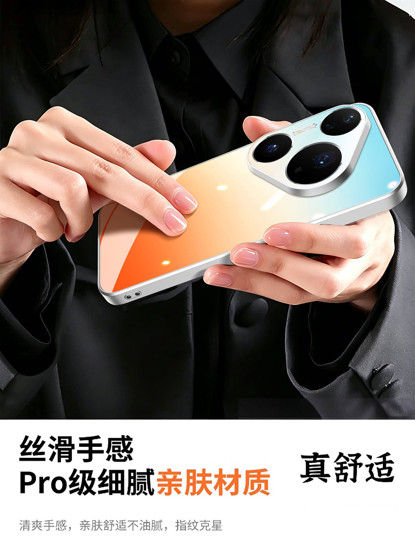 [Hazır ehtiyat] Huawei pura90promax mobil telefon qutusu üçün uyğundur yeni mate80pro gradient hərtərəfli havadan qoruyucu örtük 70ultra düşməyə qarşı 60pro+ kişi və qadın 50/40/30/20 qabıq