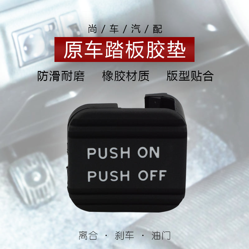 08 09 10 11 12 13 14-16 Teana Xuanyi Ayaq Əyləc Rezin Yastığı Əyləc Əl Əyləci Pedalı Rezin Qol