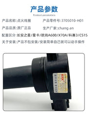 Changan Benben CS15 CX20 Cosay 3 engine ignition coil high voltage coil cylinder wire 473 compatible with original part
