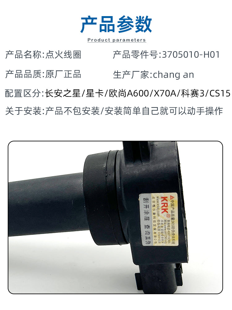 Changan Benben CS15 CX20 Cosay 3 engine ignition coil high voltage coil cylinder wire 473 compatible with original part
