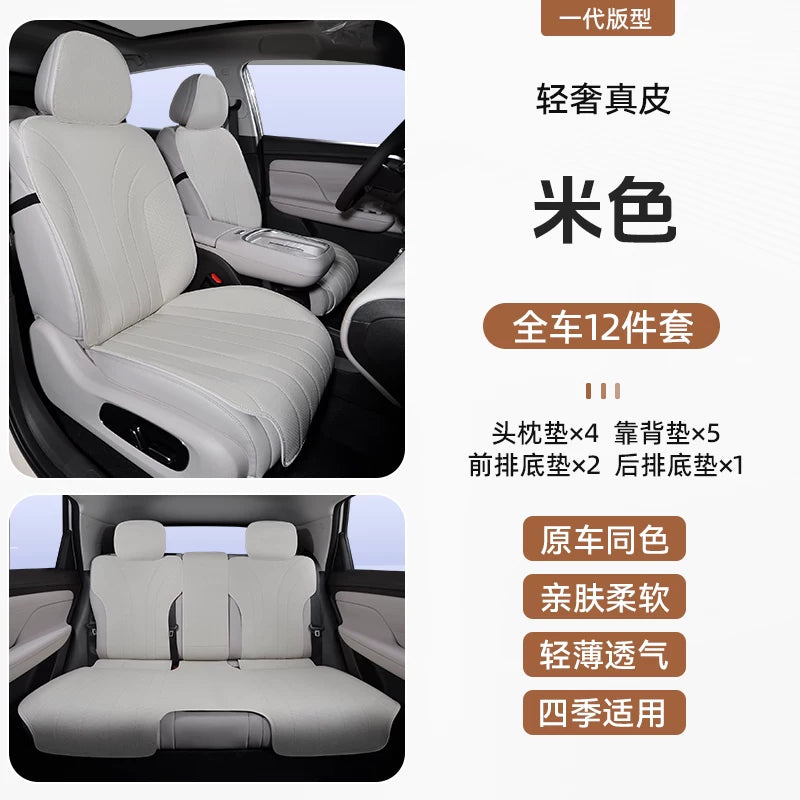 GAC Aion UT oturacaq üzlükləri, tam örtüklü avtomobil oturacaq yastıqları, bütün mövsümlər üçün yarı örtüklü orijinal dəri oturacaqlar üçün uyğundur.